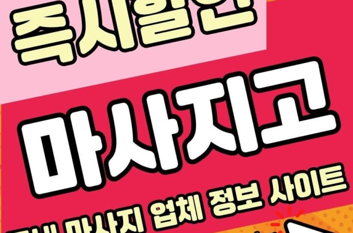 안산출장마사지