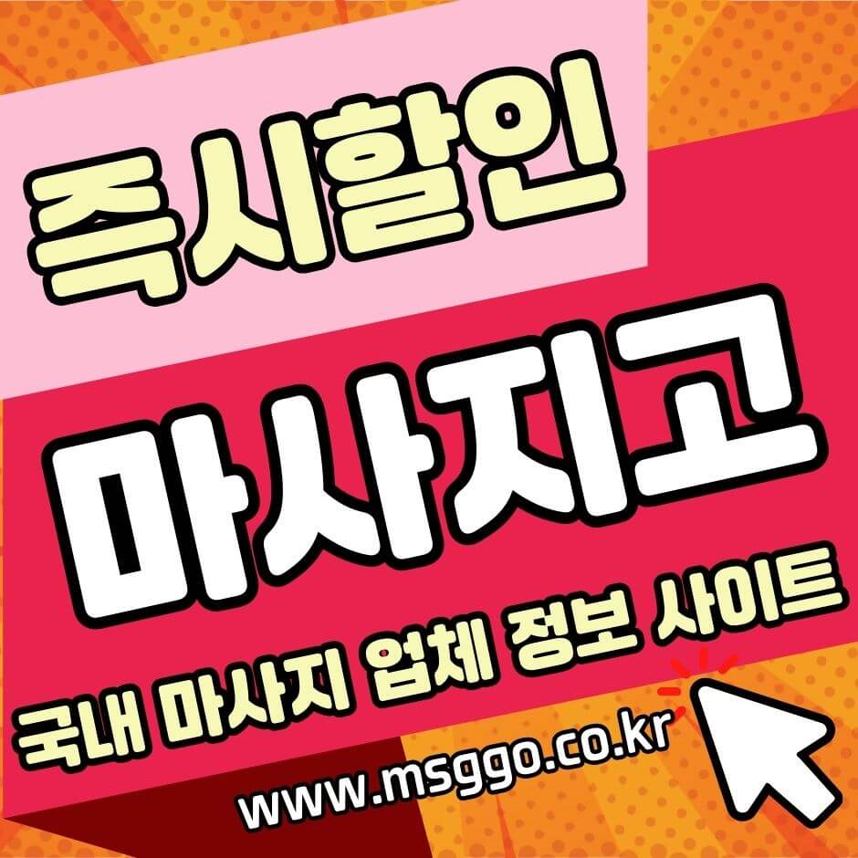 안산출장마사지