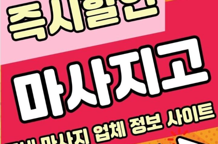 출장마사지