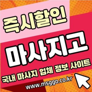 안산출장마사지