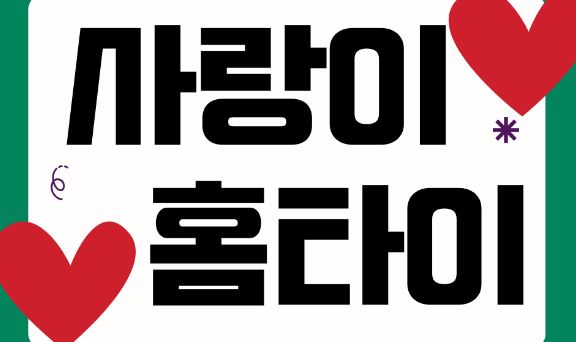 출장